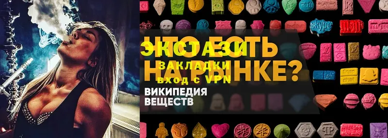 Ecstasy диски  Серпухов 