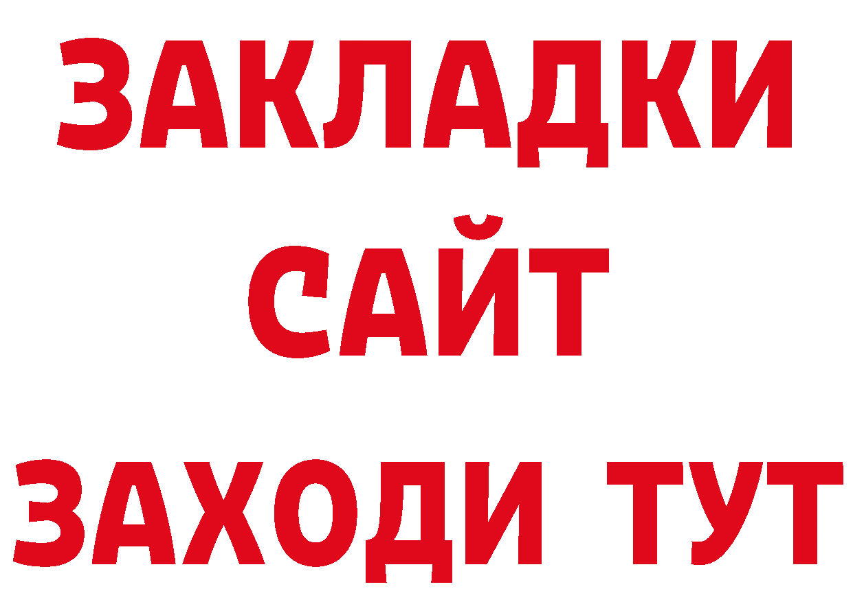 Бутират BDO ссылка сайты даркнета гидра Серпухов